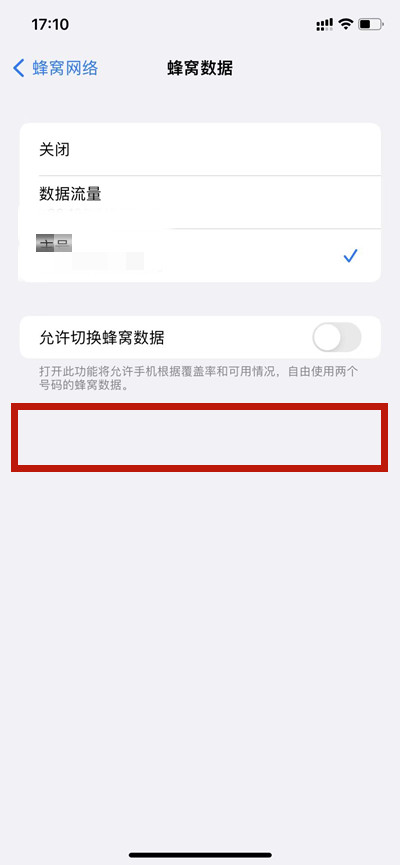 iphone13手机如何打开广电4g网络 iphone13怎么显示电池电量百分比