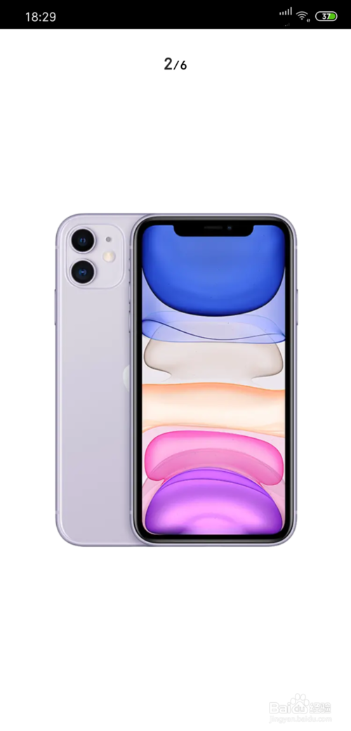 iphone11紫色和绿色哪个好看。