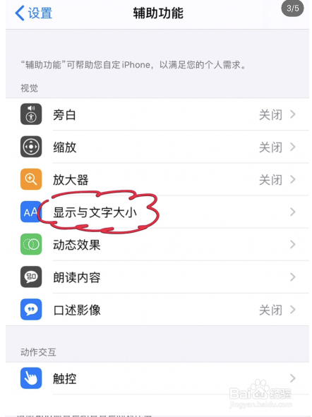 iphone11pro屏幕发黄怎么办。