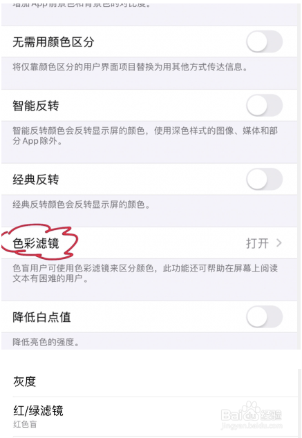 iphone11pro屏幕发黄怎么办。