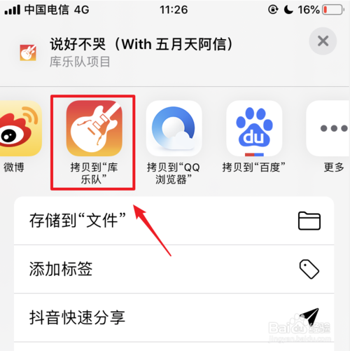 iphone6怎么设置铃声。