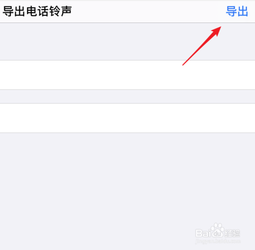 iphone6怎么设置铃声。