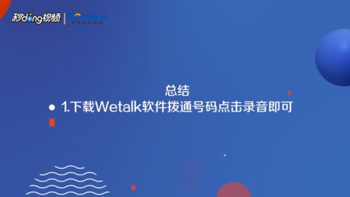 iphone8通话时如何录音。