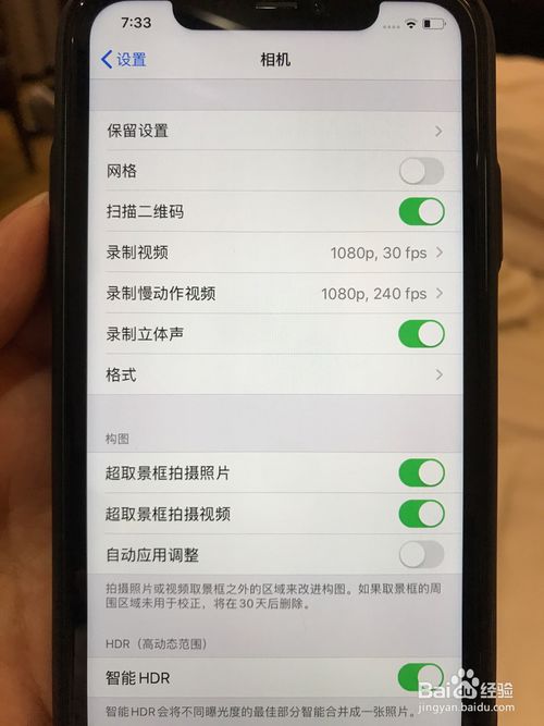 iphone11超取景框怎么用。