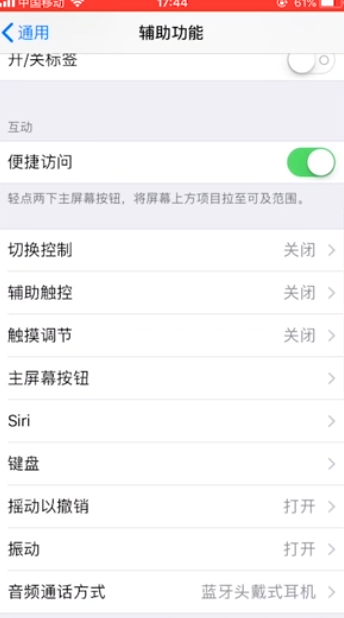 iPhone6一直显示耳机模式怎么解决。