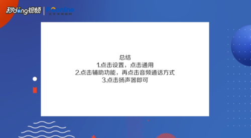 iPhone6一直显示耳机模式怎么解决。