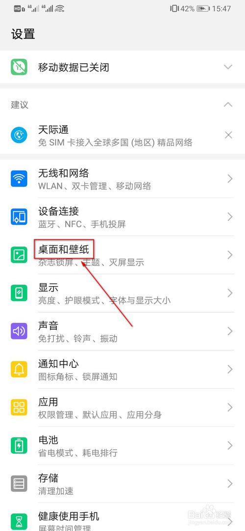 iPhone11锁屏壁纸怎么设置。
