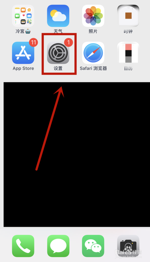 iphone11调节音量步骤我来说说。