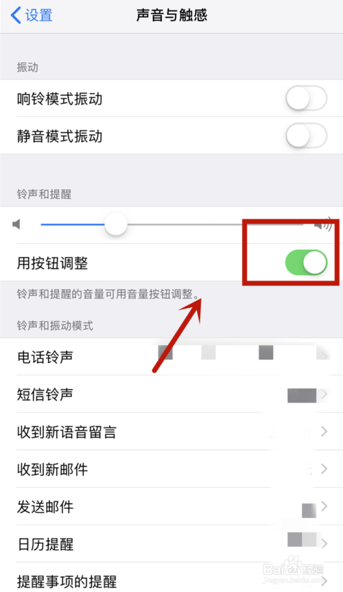 iphone11调节音量步骤我来说说。