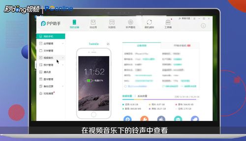iPhone6怎么把喜欢的音乐当做铃声。
