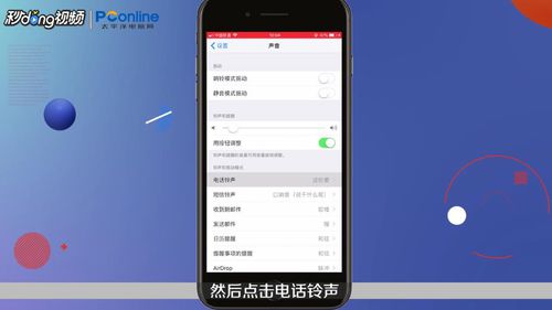 iPhone6怎么把喜欢的音乐当做铃声。