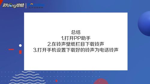 iPhone6怎么把喜欢的音乐当做铃声。