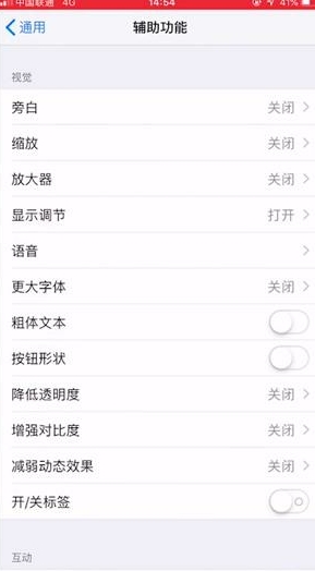iPhone7Plus如何设置悬浮。
