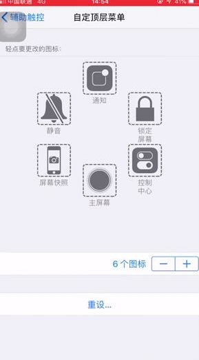 iPhone7Plus如何设置悬浮。