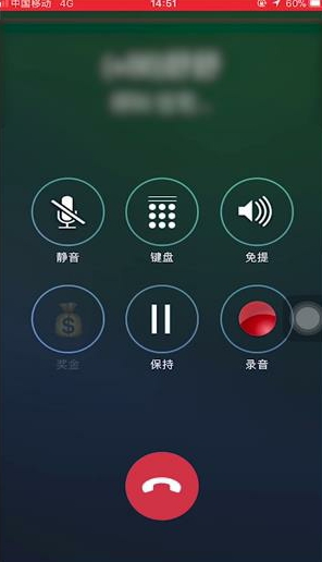iPhone7通话怎么录音。