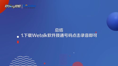 iPhone7通话怎么录音。