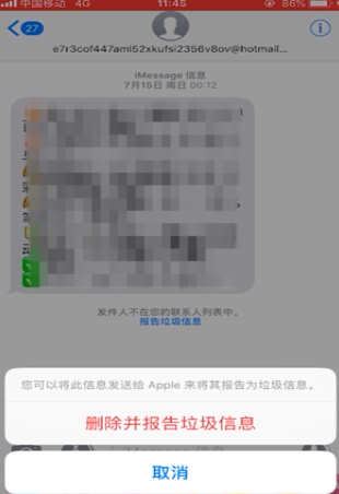 iPhone6怎么过滤垃圾短信。
