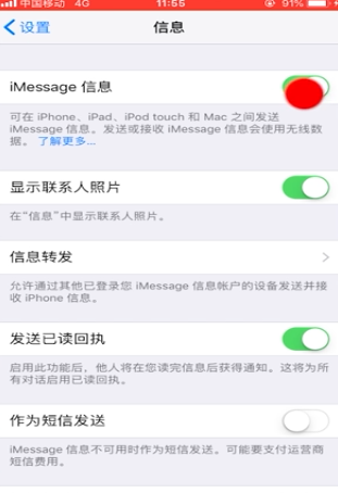 iPhone6怎么过滤垃圾短信。