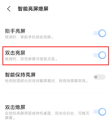 iqoo7双击亮屏在哪设置 iqoo7开启双击亮屏教程。