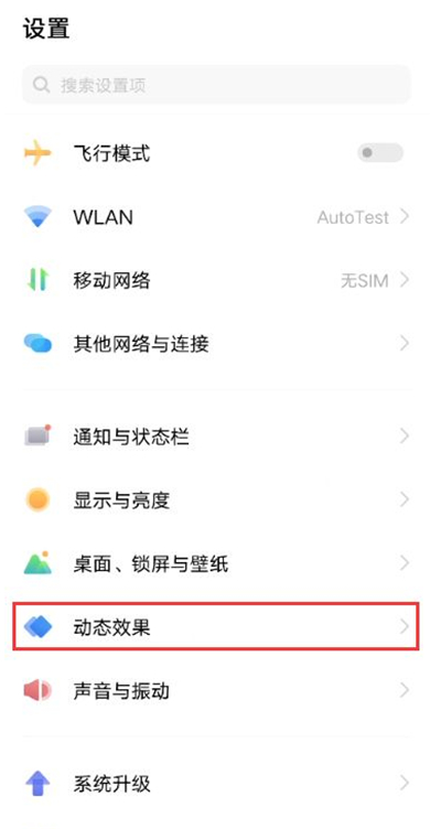 iqoo7充电动画怎样开 iqoo7充电动画设置方法。