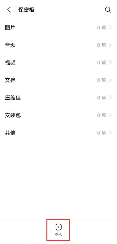 iqoo7保密柜怎么打开。