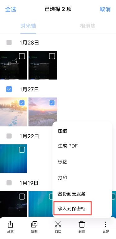 iqoo7保密柜怎么打开。