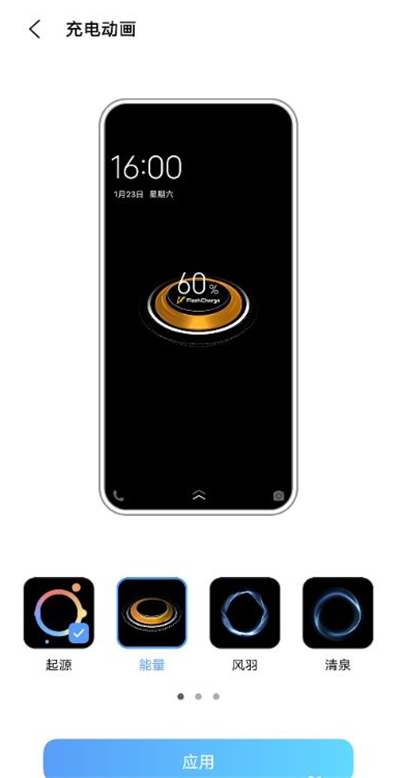 iqoo7如何开启充电动画。