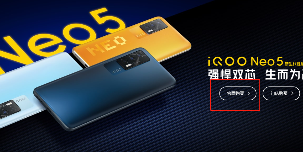 iqoo neo5什么时候预售。