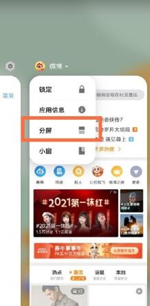 iqoo7如何分屏。