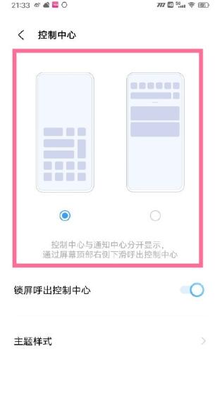 iqooneo5如何看通知栏