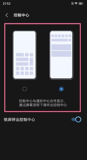 iqooneo5如何看通知栏