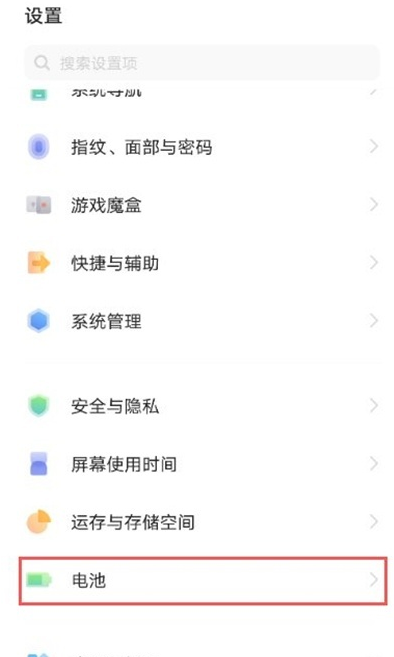iqooneo5省电模式在什么地方打开。