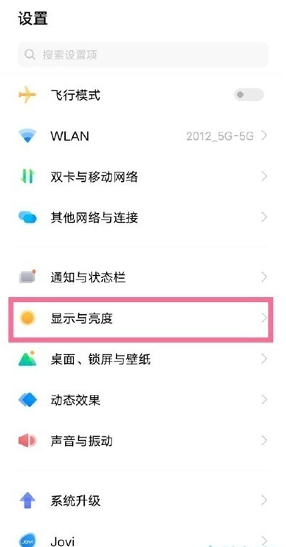 iqooz3竖屏锁定在什么地方。
