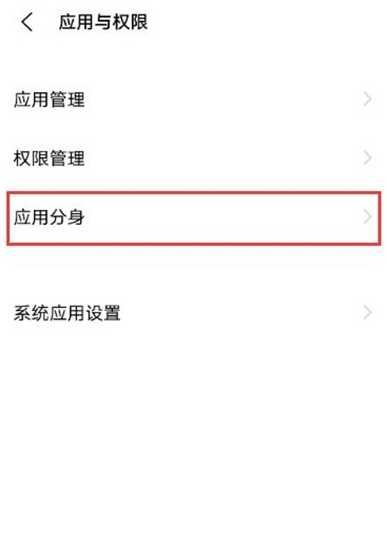 iqooz3如何多开应用。
