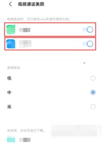 iQOONeo5活力版微信视频美颜怎么打开。