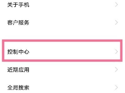 iqoo8怎么看通知栏。