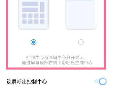 iqoo8怎么看通知栏。