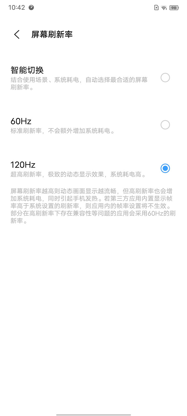 iqoo8pro怎么启用120hz。
