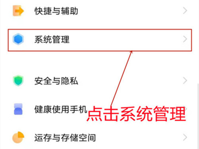 iqoo8pro在哪里关闭用户体验计划。