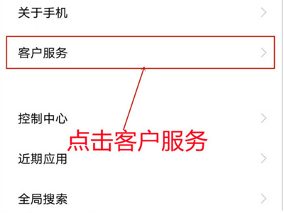 iqoo8pro在哪里关闭用户体验计划。