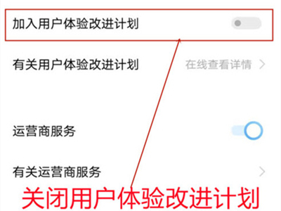 iqoo8pro在哪里关闭用户体验计划。