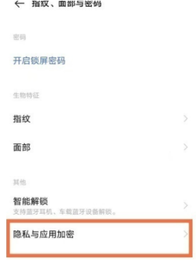 iQOO8Pro如何隐藏应用。