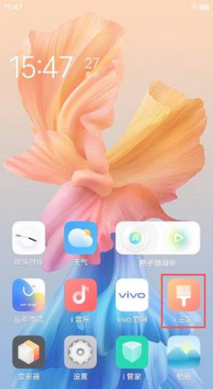 iQOO8Pro如何设置动态壁纸