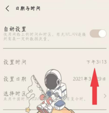 1629363641518681.png iQOO8Pro如何设置24小时制