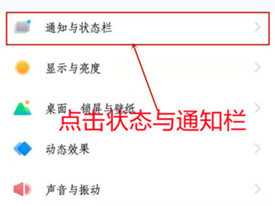 iqoo8pro如何设置应用消息不提醒。