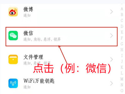 iqoo8pro如何设置应用消息不提醒。