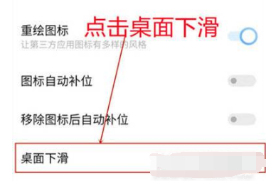 1630576375886031.png iqoo8Pro如何关掉屏幕下滑