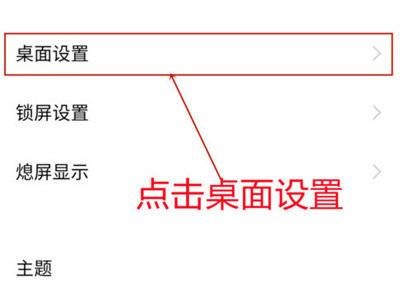 iqoo8Pro如何关掉屏幕下滑。