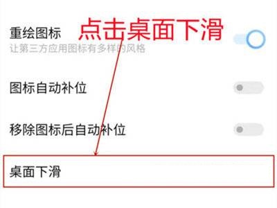 iqoo8Pro如何关掉屏幕下滑。