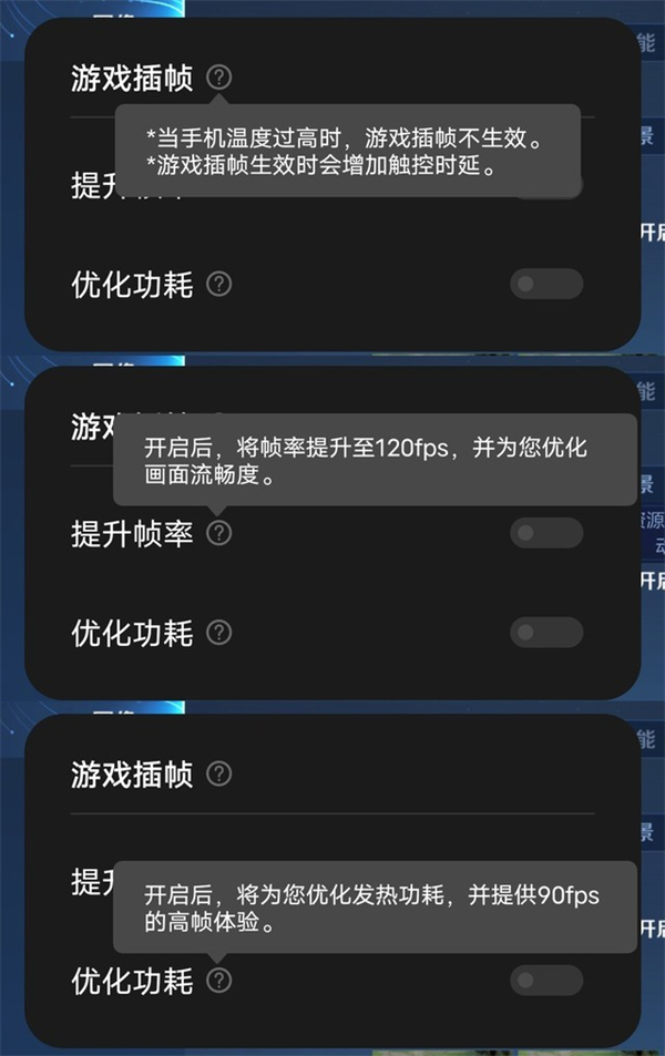 iqoo8pro游戏90帧如何打开。